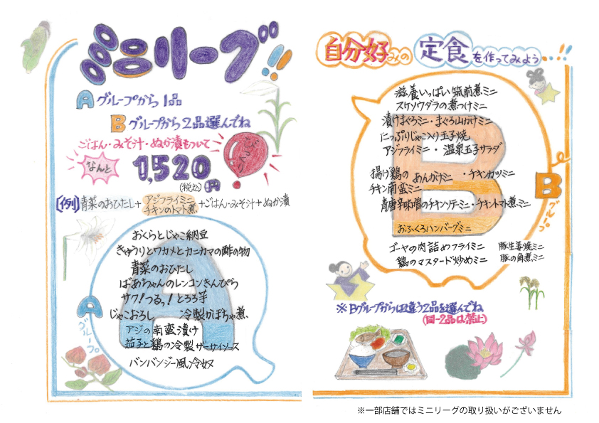 玄、定番の卵料理と惣菜メニュー